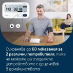 OMRON M3 Comfort AFib апарат за кръвно налягане за мерене над лакътя - Image 2