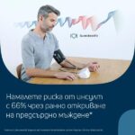 OMRON M3 Comfort AFib апарат за кръвно налягане за мерене над лакътя - Image 3
