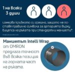OMRON M3 Comfort AFib апарат за кръвно налягане за мерене над лакътя - Image 4