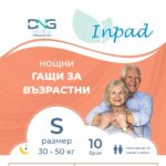 Инпед Гащи Нощни - Image 2