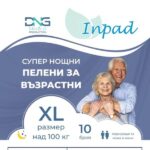 Инпед Пелени за възрастни Супер Нощни - Image 5