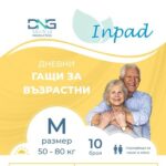 Инпед Гащи Дневни - Image 2