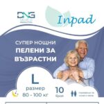 Инпед Пелени за възрастни Супер Нощни - Image 2