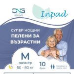 Инпед Пелени за възрастни Супер Нощни - Image 3