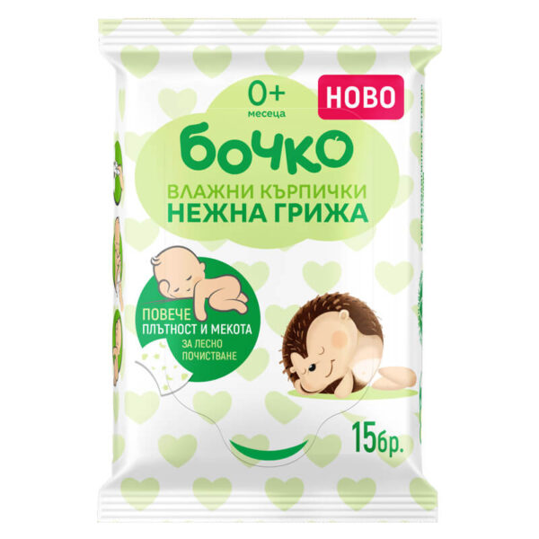 Бочко Мокри кърпички Нежна грижа х 15 бр