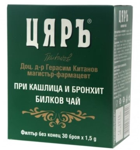 Цяръ Чай при кашлица и бронхит, 30 бр.