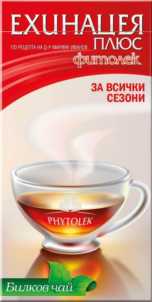 Фитолек Чай Ехинацея плюс х 20 бр