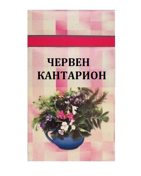 Шаркови Червен Кантарион 50 г