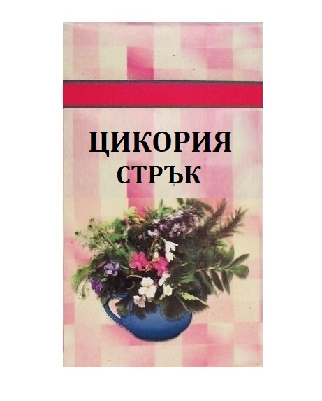 Шаркови Цикория стрък 50 г