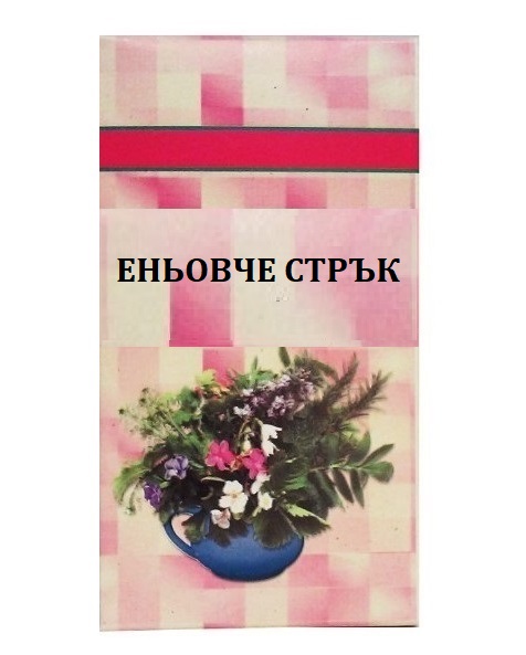 Шаркови Еньовче стрък 50 г