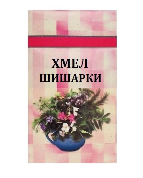 Шаркови Хмел шишарки 30 г