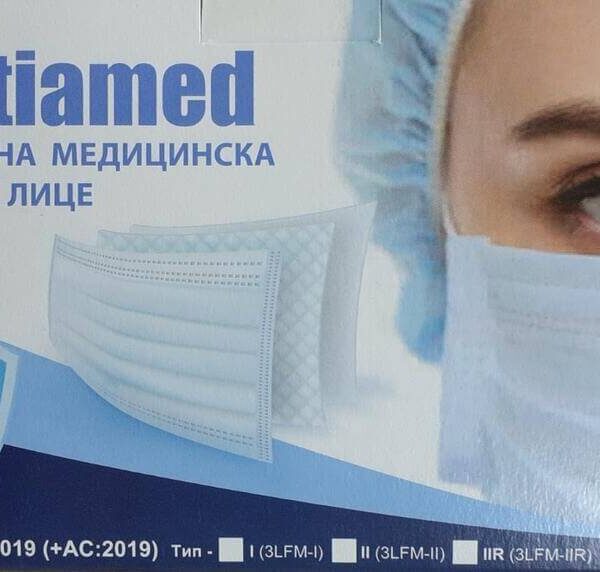 Virshields Медицинска трислойна маска за лице х 50 броя