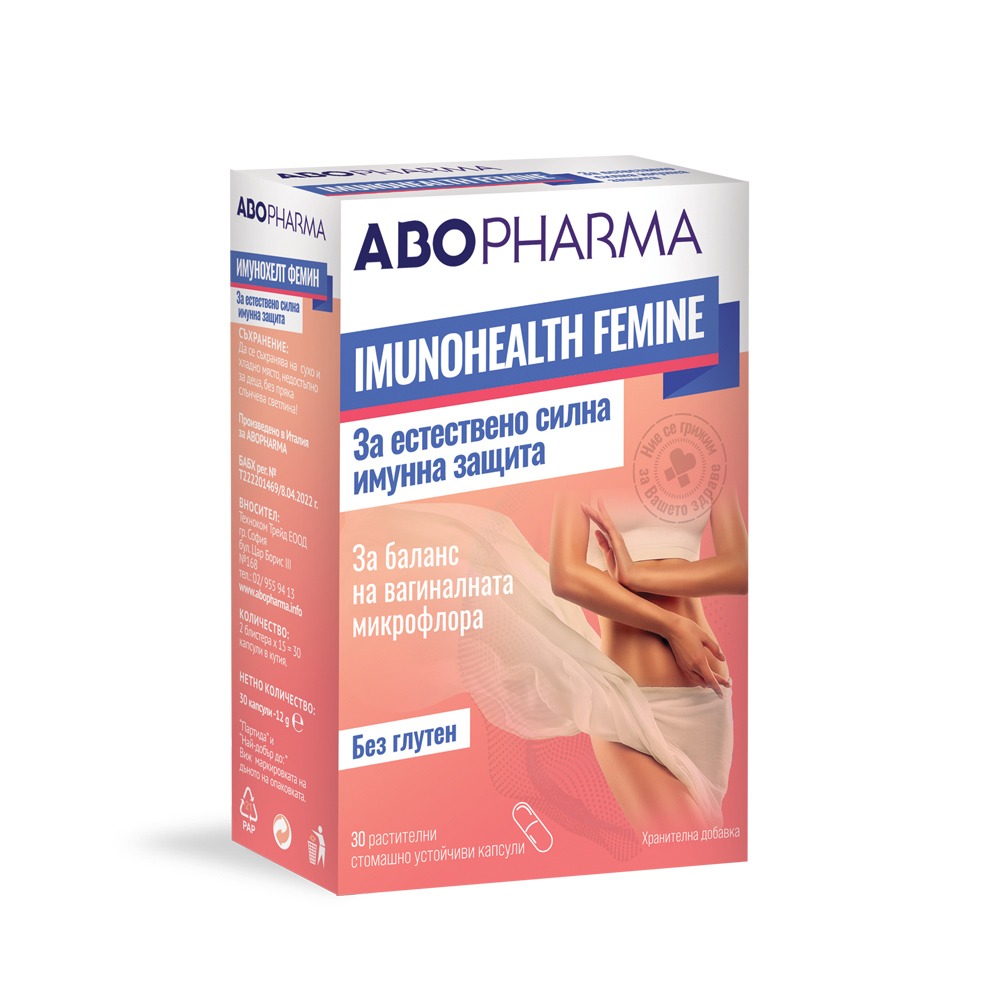 AboPharma Imunohealth Femine За имунна защита и баланс на вагиналната микрофлора при жените 30 капсули