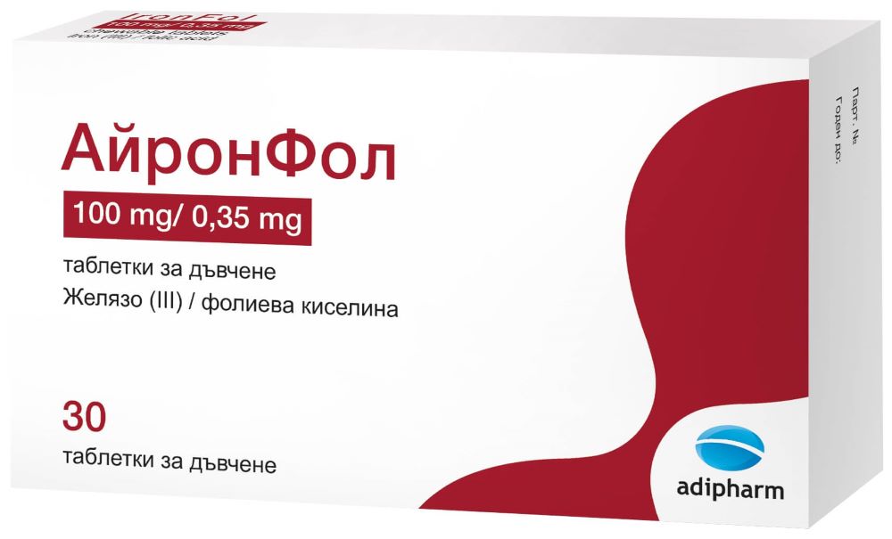 АйронФол Желязо и фолиева киселина преди и по време на бременност 100 мг/ 0,35 мг 30 дъвчащи таблетки Adipharm