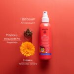 Apivita Bee Sun Safe Слънцезащитен спрей за деца SPF50 200 мл - Image 3