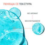 Avène Cicalfate+ Почистващ измивен гел 200 мл - Image 3