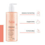Avene Xeracalm Nutrition Душ-крем за лице и тяло 500 мл - Image 2