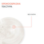 Avene Xeracalm Nutrition Душ-крем за лице и тяло 500 мл - Image 3