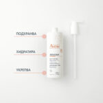 Avene Xeracalm Nutrition Хидратиращо мляко за лице и тяло 400 мл - Image 3