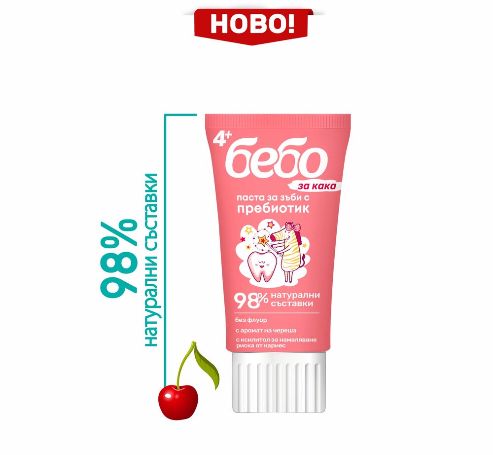 bebo-pasta-za-z-bi-s-prebiotik-i-aromat-cheresha-4-godini-50-ml.jpg Бебо Паста за зъби с пребиотик и аромат череша 4+ години 50 мл