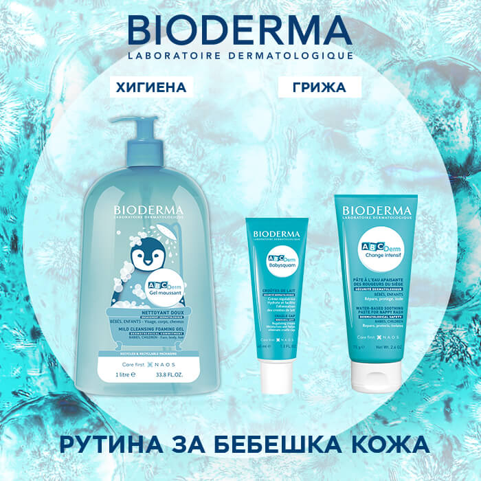 bioderma-abc-derm-izmivasch-gel-3v1-1000-ml-bioderma-abc-derm-izmivasch-krem-za-mlechni-korichki-40-ml-bioderma-abc-derm-krem-pri-podsichane-75-ml-komplekt.jpg Bioderma ABC Derm Измиващ гел 3в1 1000 мл + Bioderma ABC Derm Измиващ крем за млечни корички 40 мл + Bioderma ABC Derm Крем при подсичане 75 мл Комплект