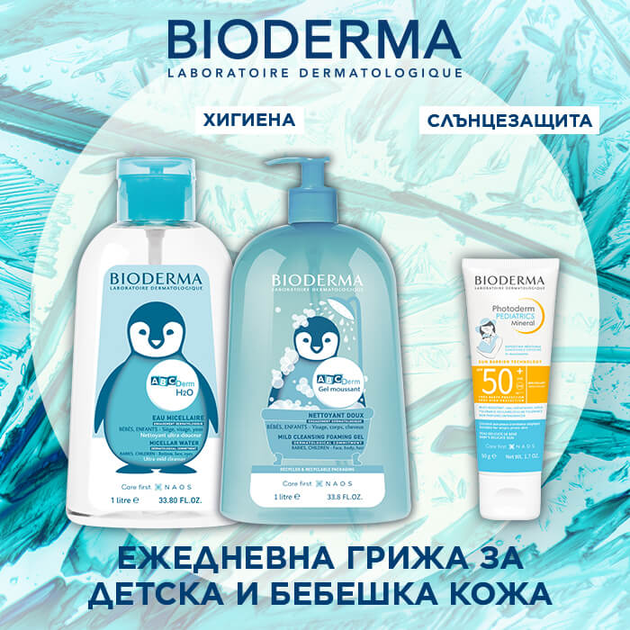 bioderma-abc-derm-izmivasch-gel-3v1-1000-ml-bioderma-abc-derm-pochistvasch-micelaren-raztvor-1000-ml-bioderma-photoderm-pediatrics-sl-ncezaschiten-mineralen-krem-za-bebeta-i-deca-spf50-50-g-komplekt.jpg Bioderma ABC Derm Измиващ гел 3в1 1000 мл + Bioderma ABC Derm Почистващ мицеларен разтвор 1000 мл + Bioderma Photoderm Pediatrics Слънцезащитен минерален крем за бебета и деца SPF50+ 50 г Комплект