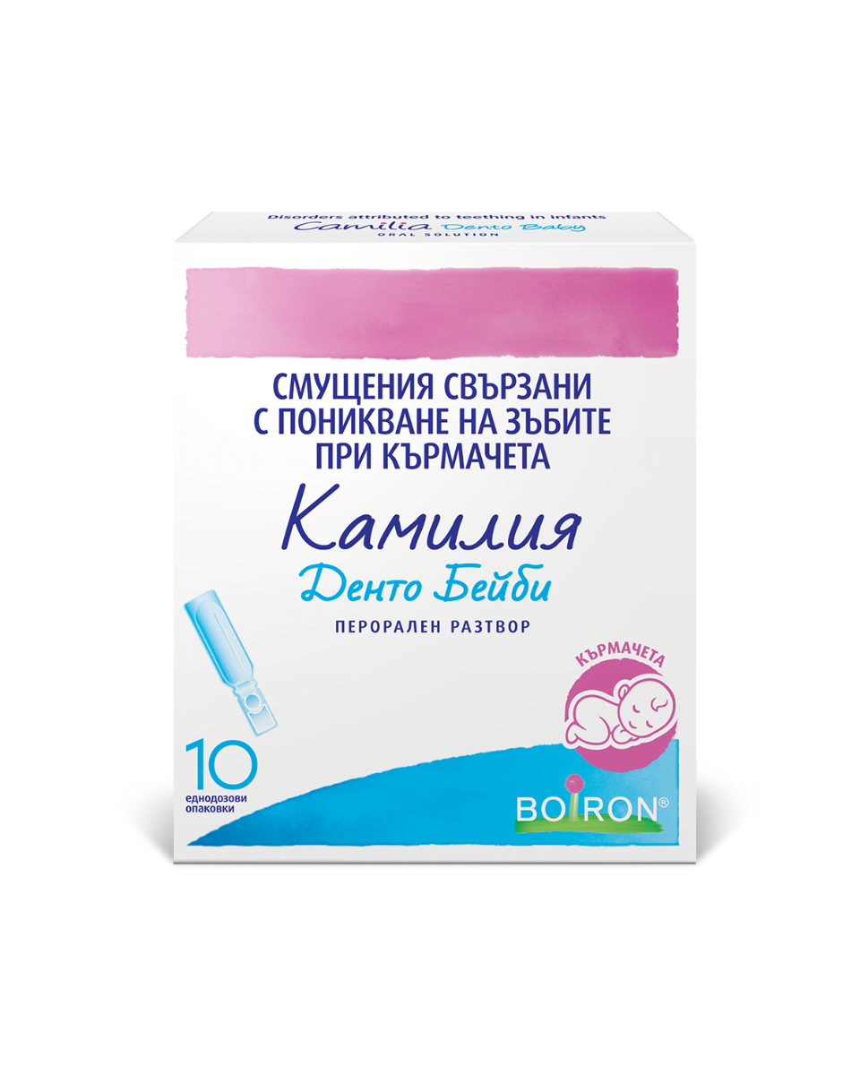 Boiron Камилия разтвор при поникване на зъбки 1 мл х10 еднократни опаковки
