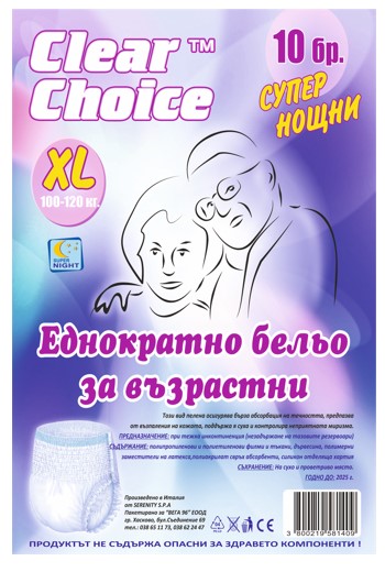 Clear Choice Нощни гащи за възрастни XL-Супер, 10 бр.
