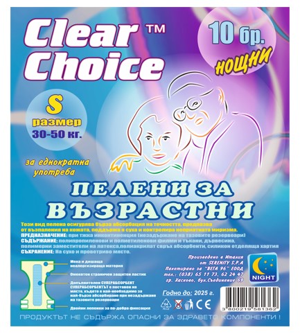 Clear Choice Нощни пелени за възрастни S, 10 бр.