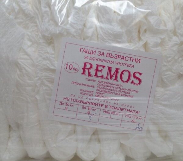 Дневни гащи за възрастни Remos М, 10 бр.