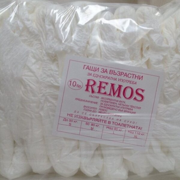 Дневни гащи за възрастни Remos XL, 10 бр.