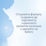 Елевит пренатални мултивитамини за подготовка на, преди и по време на бременност x 30 капсули Bayer - Image 4