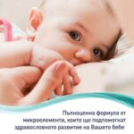 Елевит пренатални мултивитамини за подготовка на, преди и по време на бременност x 30 капсули Bayer - Image 6