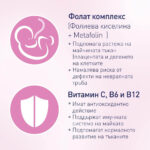 Елевит пренатални мултивитамини за подготовка на, преди и по време на бременност x 30 капсули Bayer - Image 10