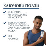 Eucerin Aquaphor Защитаващ мехлем за увредена и раздразнена кожа 45 мл - Image 3