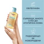 Eucerin AtopiControl Измиващо душ-олио 400 мл - Image 2
