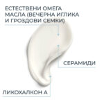 Eucerin AtopiControl Успокояващ балсам за тяло 400 мл - Image 3