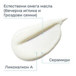 Eucerin AtopiControl Успокояващ лосион за тяло 400 мл - Image 3