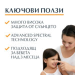 Eucerin Sensitive Protect Kids Слънцезащитен спрей за деца - помпа SPF50+ 250 мл - Image 2