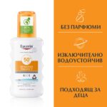 Eucerin Sun Sensitive Protect Kids Слънцезащитен спрей за деца SPF50+ 200 мл - Image 4
