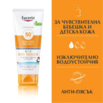 Eucerin Sun Sensitive Protect Слънцезащитен гел-крем за деца SPF50+ 200 мл - Image 3
