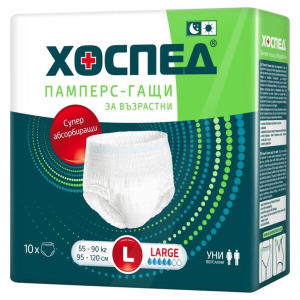 Хоспед Универсални гащи за възрастни размер L (55–90 кг) х 10 броя