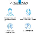 La Roche-Posay Cicaplast B5 Възстановяващ успокояващ балсам за бебета, деца и възрастни 100 мл - Image 5