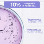 Mixa Panthenol Comfort Успокояващо мляко за тяло за атопична кожа 400 мл - Image 4