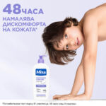 Mixa Panthenol Comfort Успокояващо мляко за тяло за атопична кожа 400 мл - Image 5