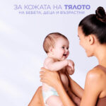 Mixa Panthenol Comfort Успокояващо мляко за тяло за атопична кожа 400 мл - Image 6