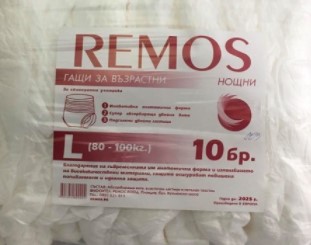 Нощни гащи за възрастни Remos L, 10 бр.