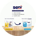 Seni Active Classic Гащи за възрастни размер M х 10 бр - Image 2