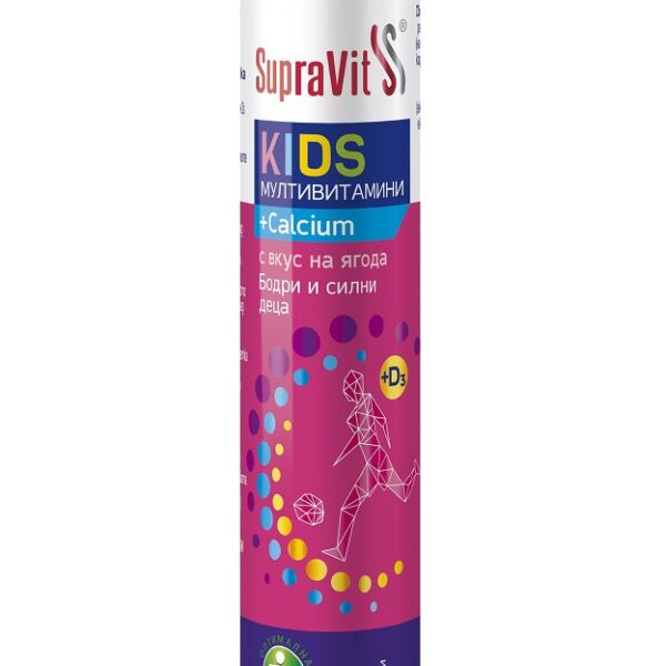SupraVit Kids + Calcium за деца х20 ефервесцентни таблетки