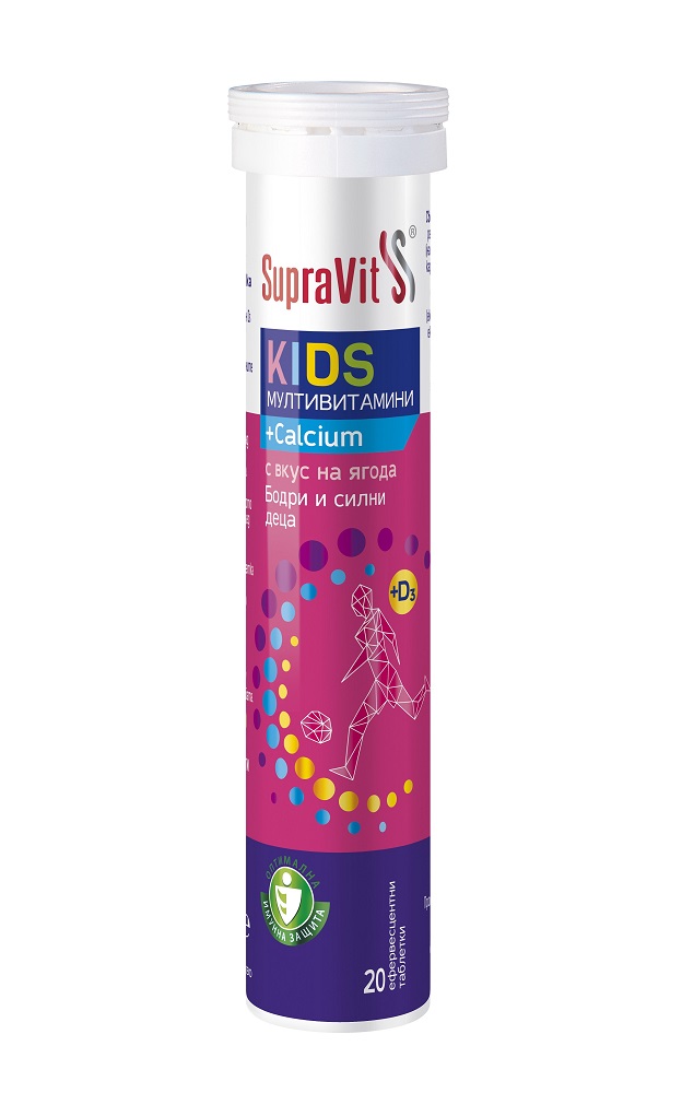 SupraVit Kids + Calcium за деца х20 ефервесцентни таблетки